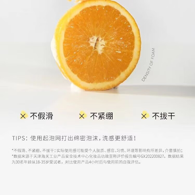 悦芙媞（Hapsode）洁颜蜜氨基酸洁面洗面奶深度清洁毛孔温和保湿洗卸合一男女学生 洁颜蜜 300ml