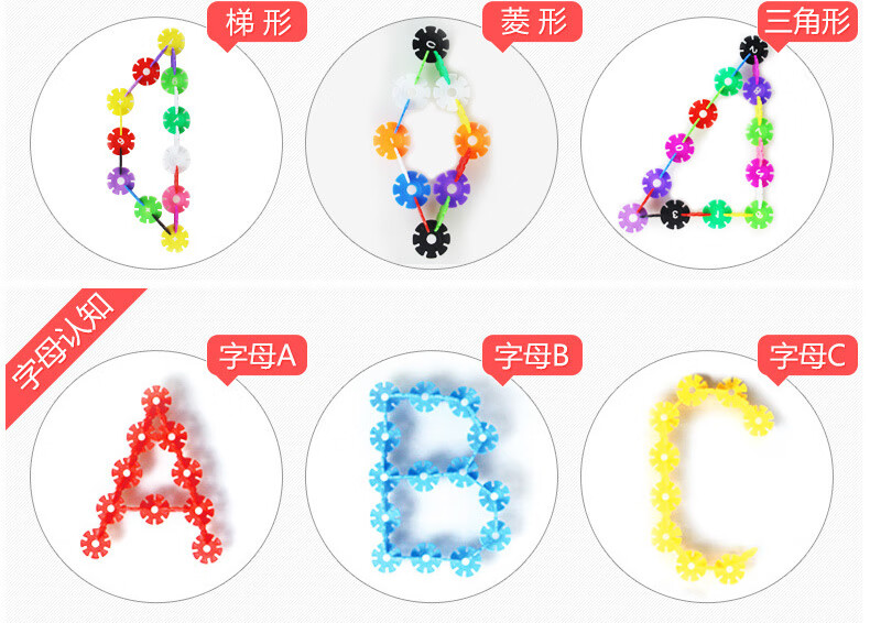 加厚 中号数字雪花片收纳盒装塑料拼插拼装积木儿童玩具 中号400片