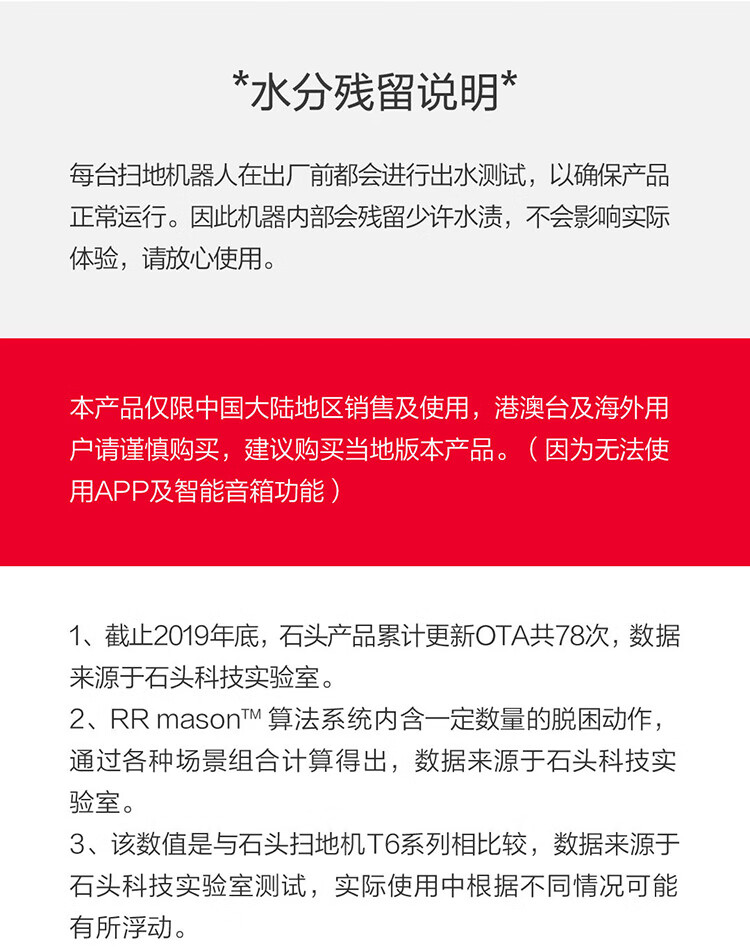 石头扫地机器人T7质量怎么样?真实内幕真相？