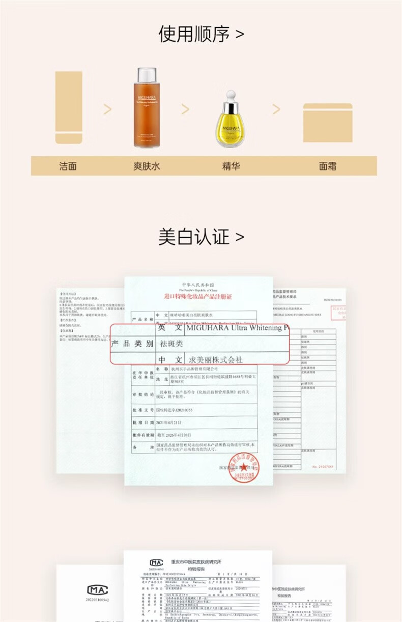 MIGUHARA 美白爽肤水咪咕哈啦大水湿敷补水保湿提亮修护烟酰胺修护 400ml