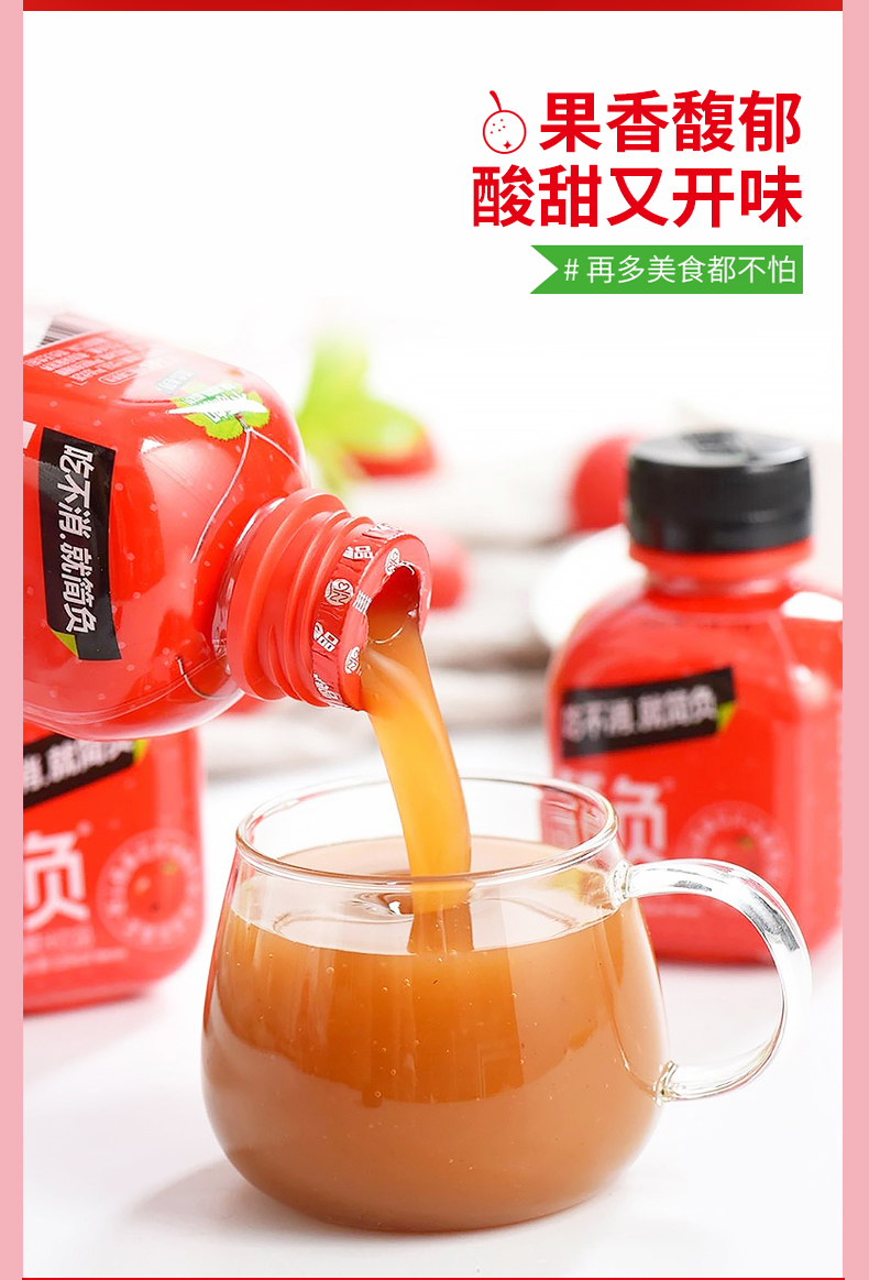 简负 黑帽子山楂汁冰糖山楂浓果汁饮料果味饮品 125ml*9瓶
