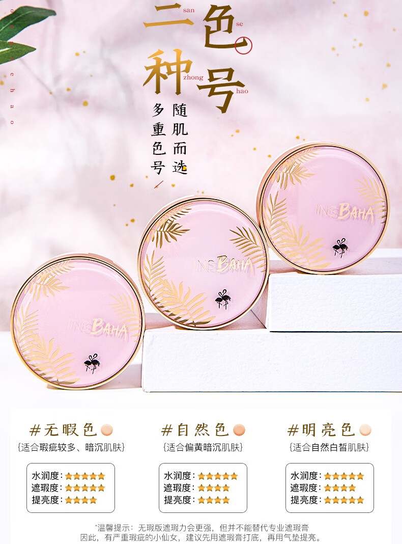 珀莱雅气垫CC霜提亮肤色遮瑕裸妆控油保湿持久不脱妆学生粉底液官方款 【W02象牙白 正装+2个替换装】