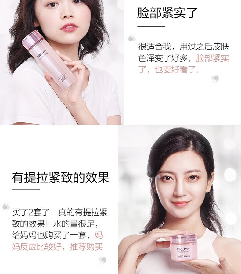 珀莱雅（PROYA）套装抗皱提拉护肤品化妆品水乳套装护肤礼盒官网旗舰直卖店 ⑫两件套【爽肤水+面霜】