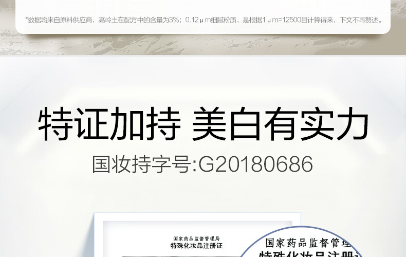欧诗漫（OSM）珍珠美白淡化斑发光面膜泥50g涂抹精华膏清洁美白保湿护肤品女 【美白淡斑】50g+面膜*2盒