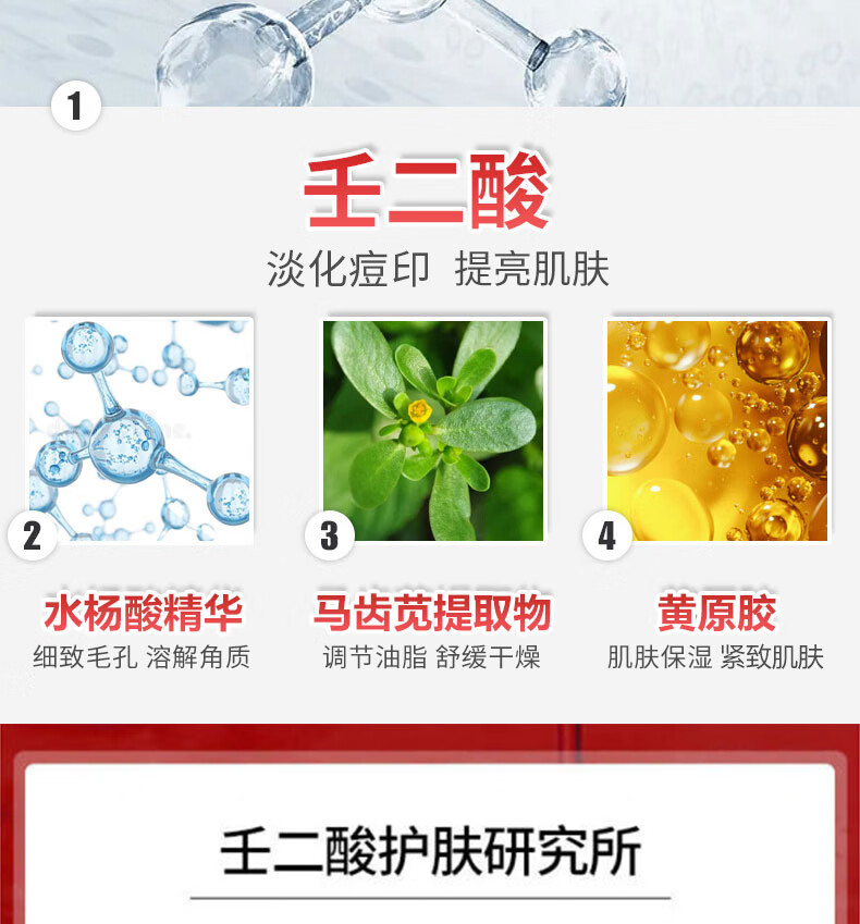 翼颜壬二酸凝胶15%软膏祛痘精华凝露水杨酸唑去淡化黑头粉刺痘印乳膏 壬二酸修护凝胶2盒