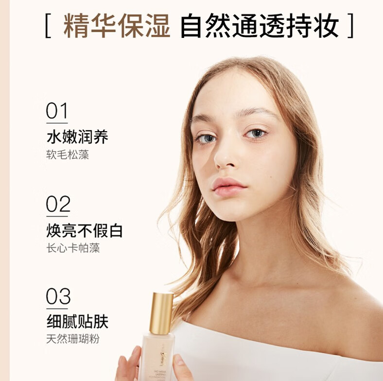 珀莱雅（PROYA）粉底液控油遮瑕保湿持久不脱妆干皮油皮亲妈女学生平价官网旗舰款 升级遮瑕版【全肤质通用】象牙色