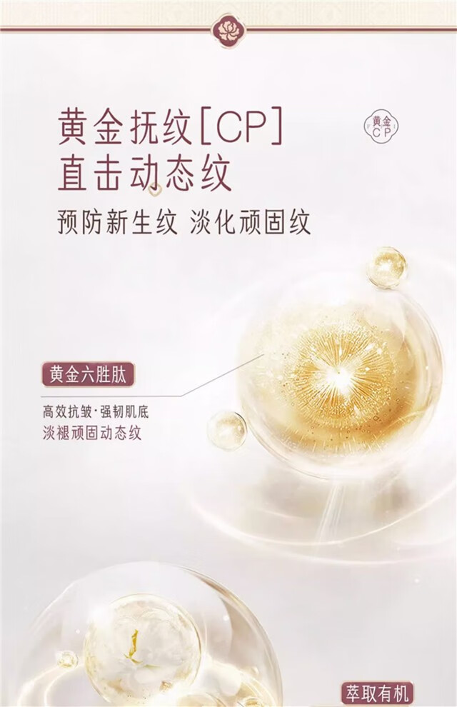 飞天牡丹【抗皱套装】迷奇抗皱淡纹紧致提拉改善细纹补水保湿修护国货 抗皱组合套装