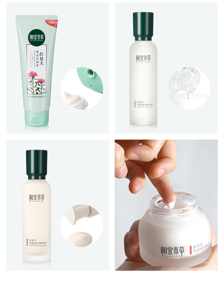 相宜本草红景天 补水保湿护肤品套装美白面霜水乳精华液淡化斑纹化妆品 女 2件套【精华水+精华乳】