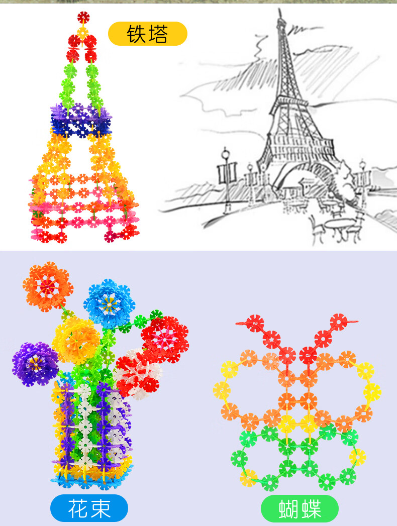 特大号雪花片积木玩具组装拼插积木4.