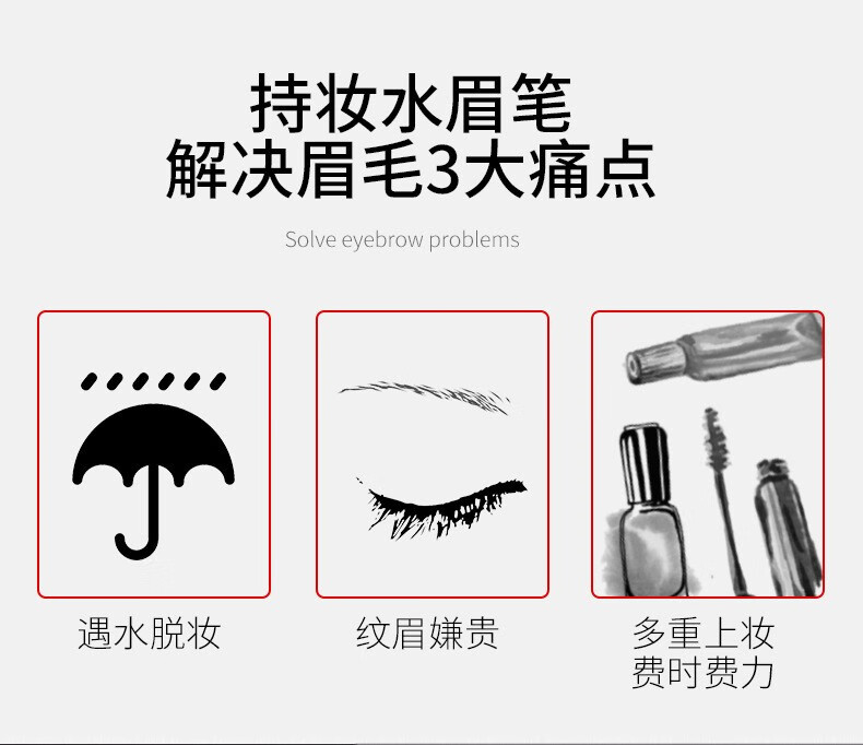 QIC 网红琦妮彩四头分叉液体眉笔持妆不晕染有效防水防汗水性眉笔 2#深咖色（颜色偏重色系）