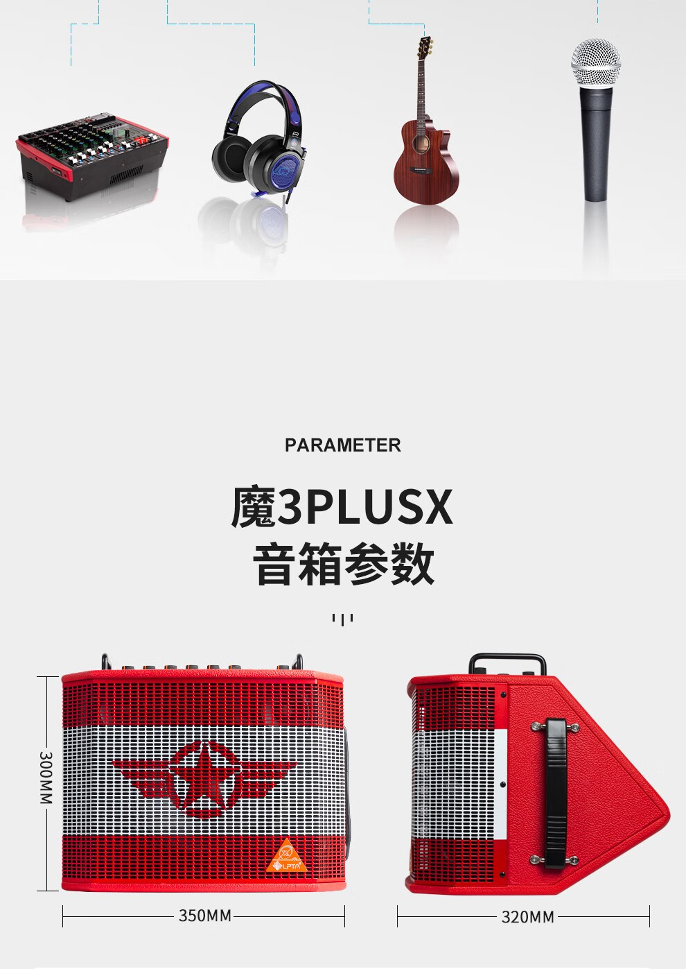 lpta魔三魔3plusx木吉他音箱民谣弹唱魔方音响户外蓝牙充电直播演出