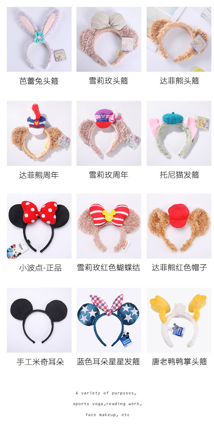 迪士尼星黛露发箍兔子头箍芭蕾兔少女心周边发卡史黛拉兔包包紫色波点