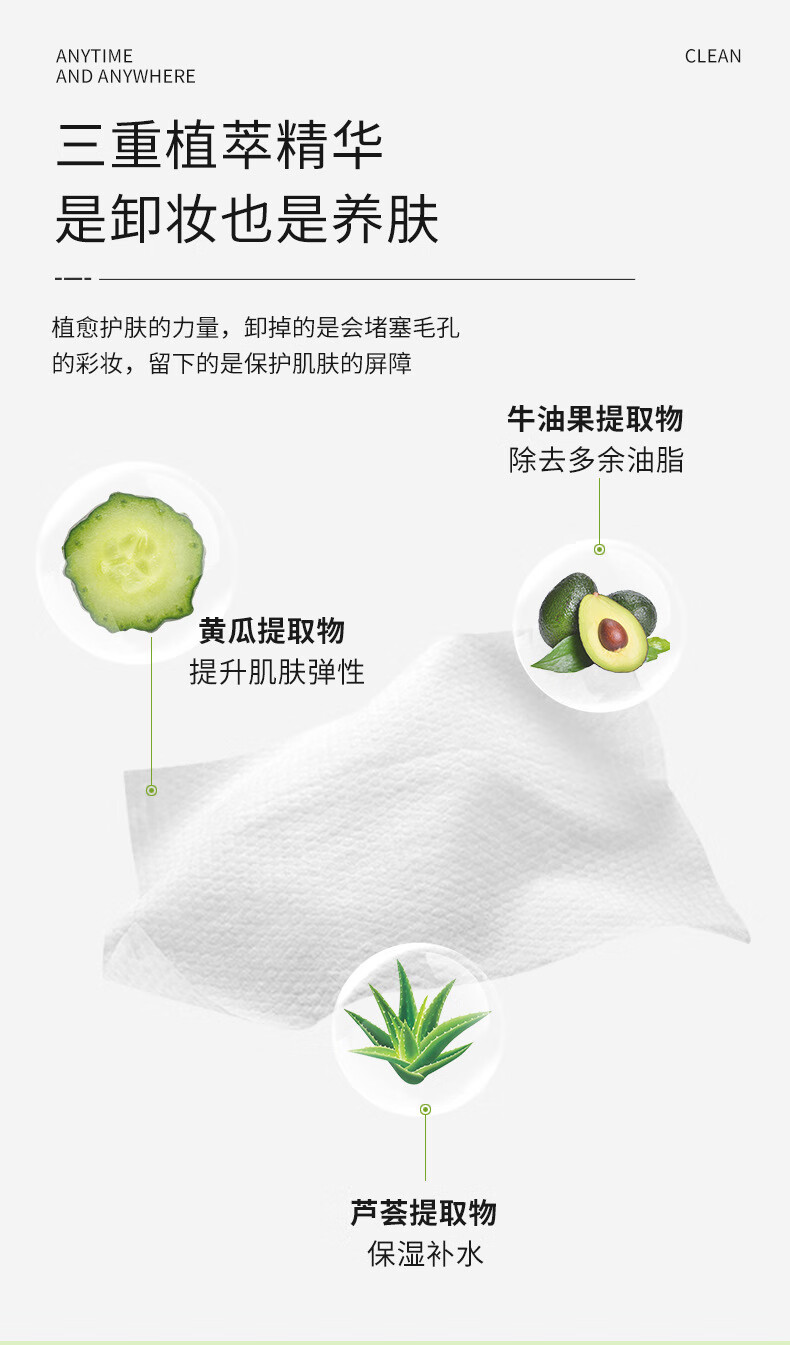 泊素雅（BOSUYA）牛油果洗脸卸妆湿巾一次性面部温和清洁免洗便携洁面洗脸巾学生 （60片装）*2包