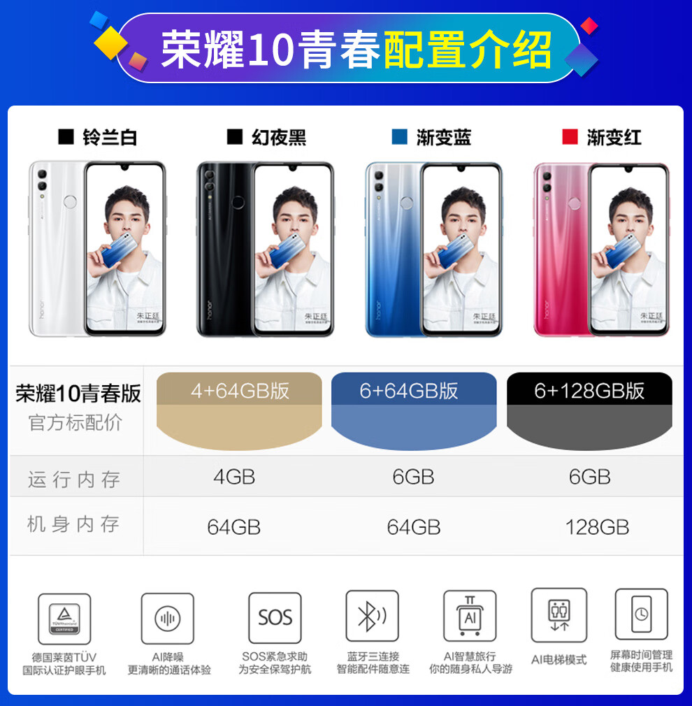 二手9成新honor荣耀10青春版二手手机麒麟710智能安卓4g全网通渐变蓝