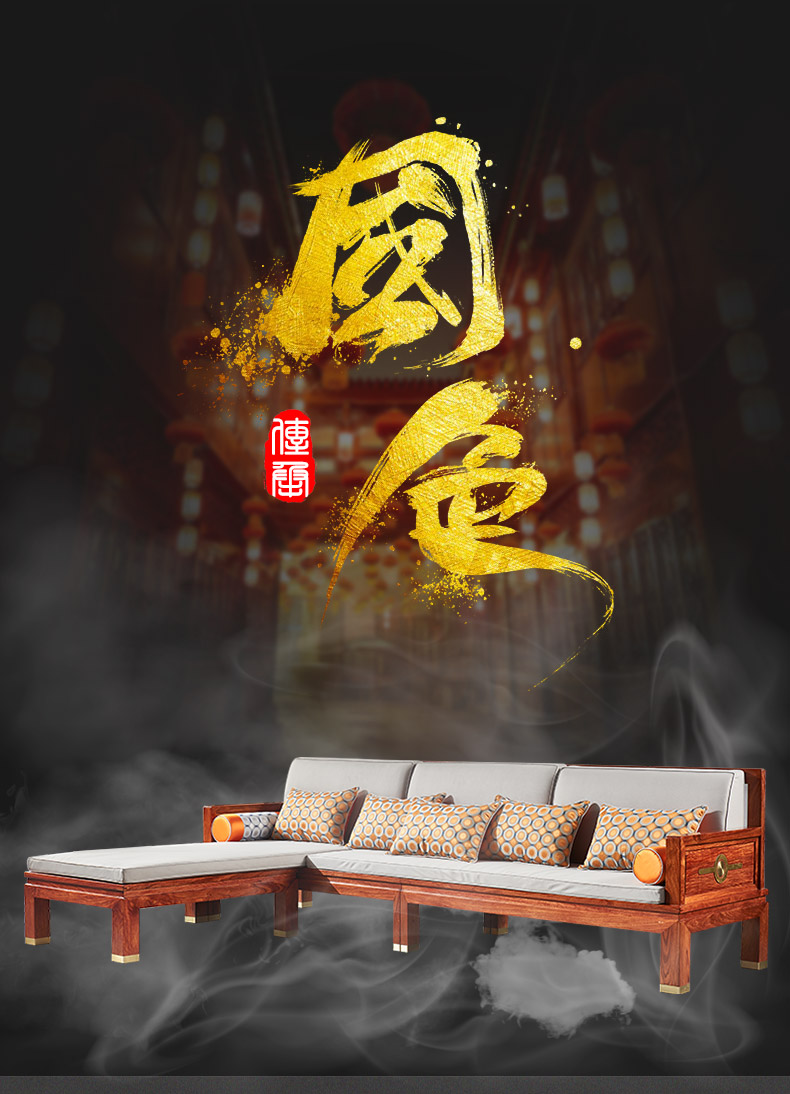 正荣府 红木家具 非洲花梨(学名:刺猬紫檀)全实木新中式沙发 布艺沙发客厅家具转角沙发套装 五件套( 三人+贵妃+单人+大茶几+1角几)