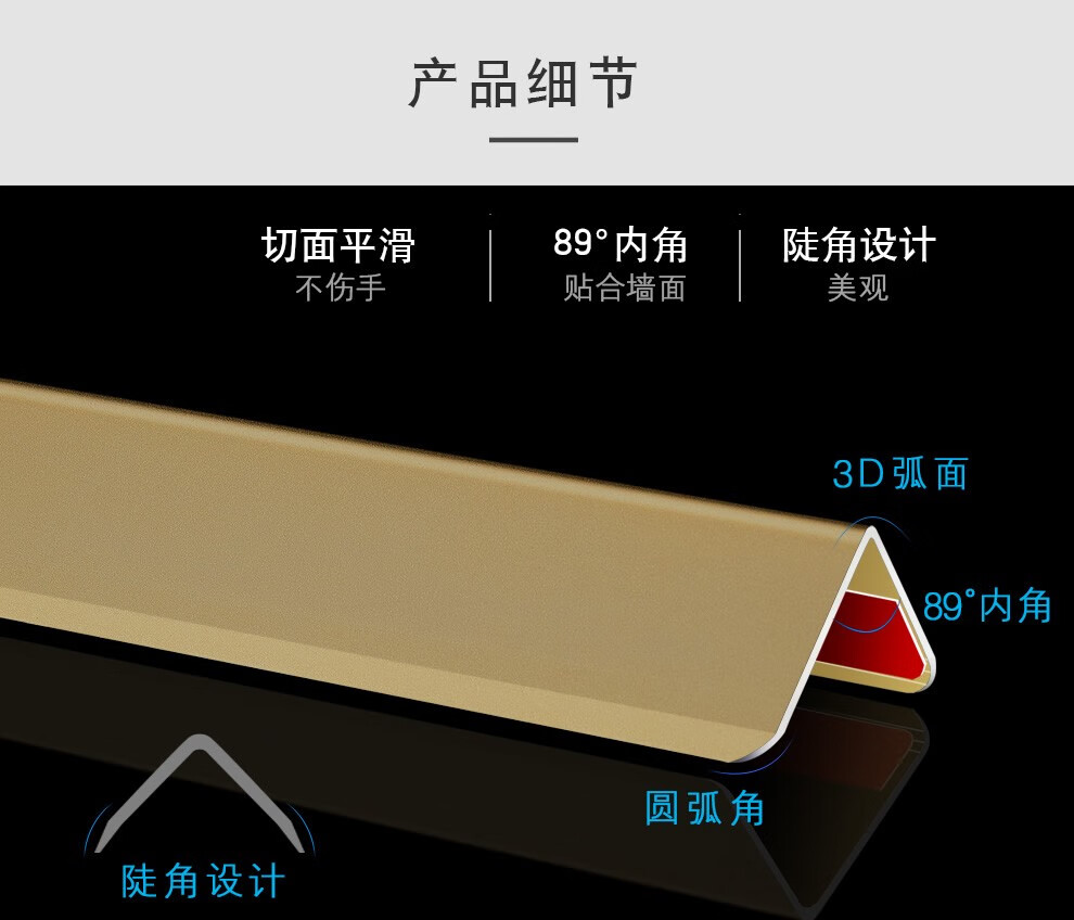 世角钛铝合金护角条 护墙角 3.5厘米免打孔金属阳角防撞条免打孔 墙角保护条 边宽20mm香槟色 1米