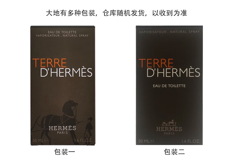 爱马仕（HERMES）Terre D'Hermes 大地男士淡香水 清新木质香生日圣诞礼物 大地EDT 50ml