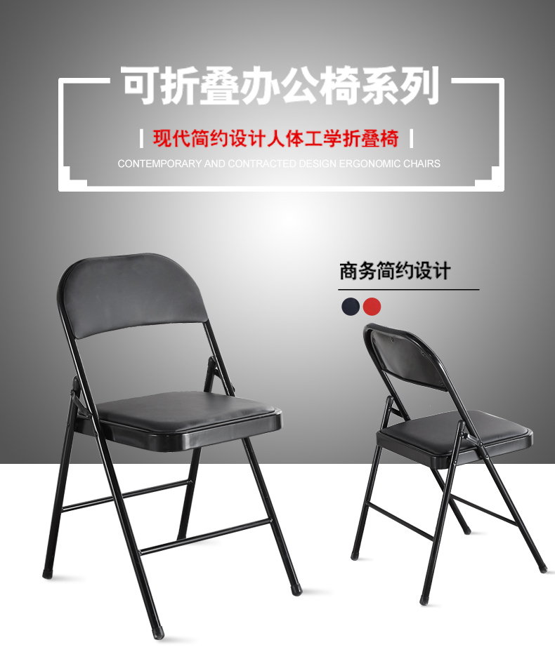 墨例 折叠椅子家用电脑椅办公椅子人体工学会议椅学生椅餐椅宿舍靠背椅职员会场椅活动培训椅 黑色