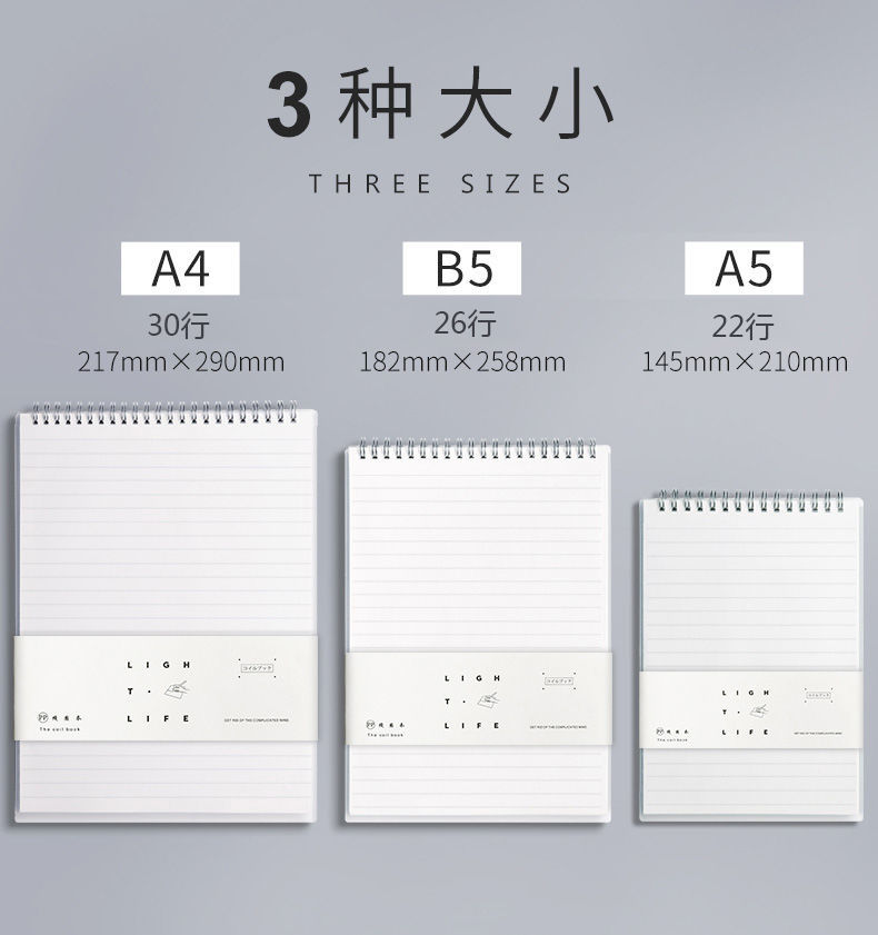 温妤a5b5a4上翻线圈本子笔记本加厚简约学生记事本手账本横线网格本b5