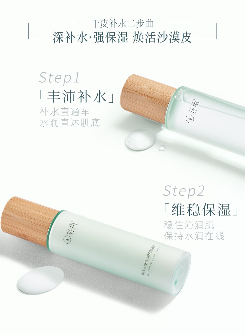 谷雨仙人掌补水保湿滋润水乳霜护肤套装学生秋冬季礼物送女友 洁面150ml+水150ml+乳120ml