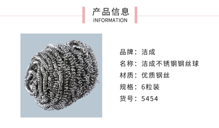 洁成钢丝球家用厨房不锈钢去油污6个装耐用不掉屑清洁球 钢丝球6只装+百洁块4只