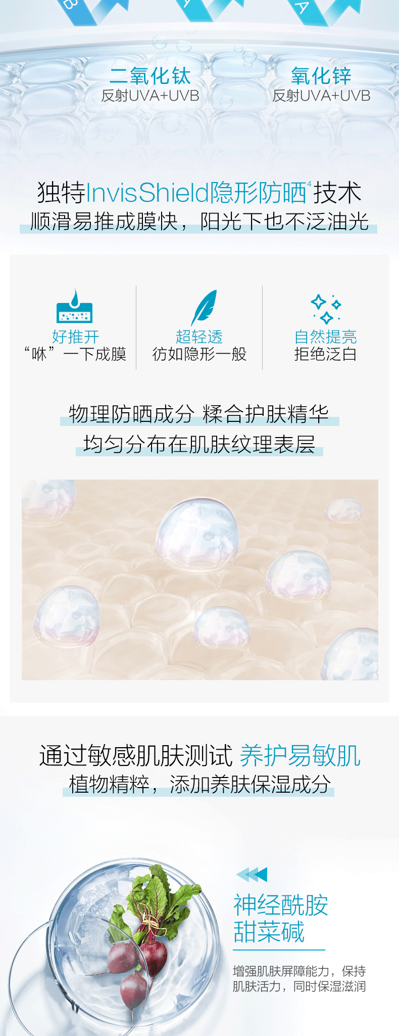 曼秀雷敦新碧小蓝帽舒护物理防晒乳清爽保湿敏感肌面部隔离防晒霜男女 小蓝帽SPF50+ PA++++ 50ml