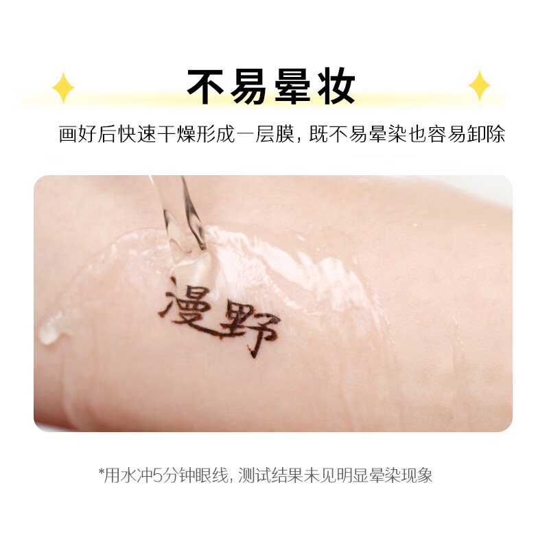 漫野【经典款】眼线笔不易晕染防水软毛极细新手初学者女 【经典款】深棕色 0.5ml