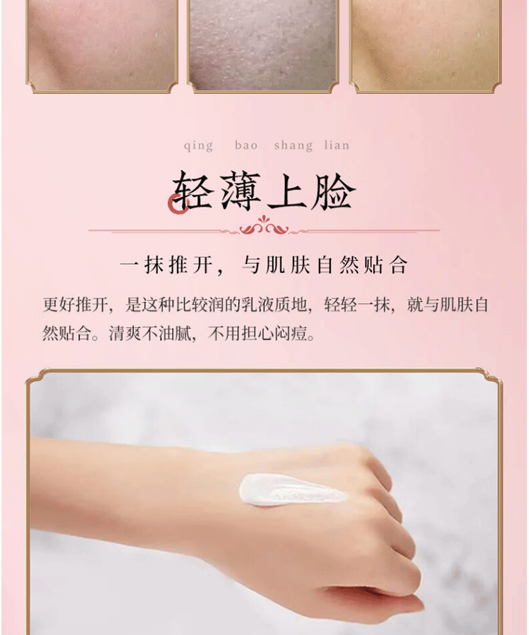 谢馥春 玉颜霜50g素颜女学生补水保湿遮瑕隔离细致毛孔提亮肤色 玉颜霜50g