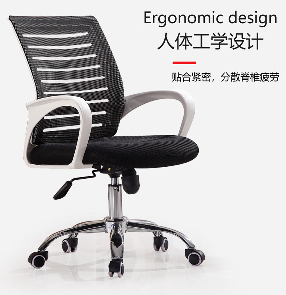 龙案 电脑椅家用办公椅子职员椅会议椅靠背椅子坐椅员工升降培训座椅家用宿舍简约椅黑白调 全黑色