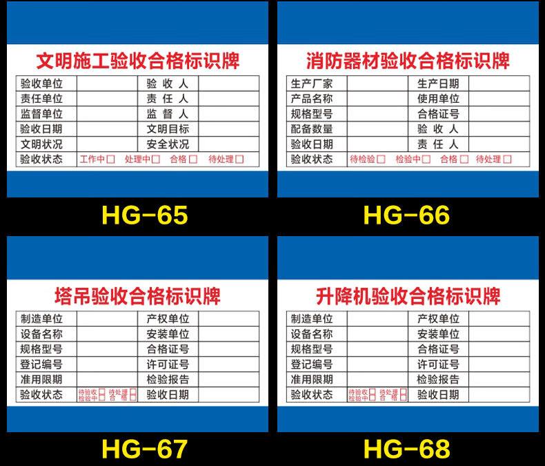 脚手架验收合格证标识牌脚手架模板材料环境卫生机械设备验收合格标志