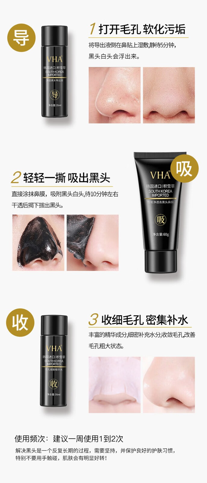 泊泉雅去黑头套装竹炭撕拉式面膜膏吸附黑头粉刺白头导出液鼻贴T区护理 撕拉式面膜膏