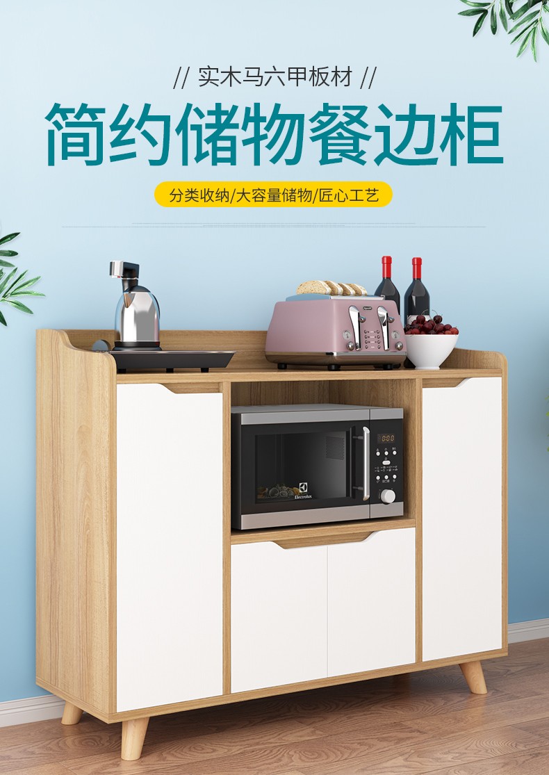 唯旺北欧实木餐边柜简约现代茶水柜餐厅微波炉柜厨房储物柜碗柜收纳小柜子 小浮雕白色长90宽40高98+入户包安装