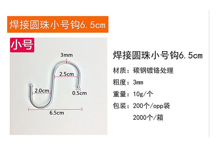 8，廚房衣服裝S掛鉤金屬鉄質大中小S鉤S勾s型形掛鉤子黑色白色s掛鉤 Z型03（2*5cm)