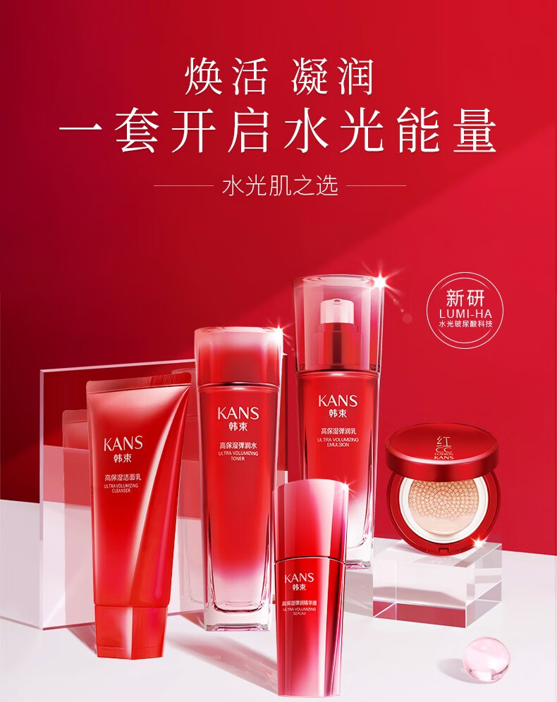 韩束（KanS）护肤品套装巨水光补水保湿滋润化妆品礼盒护肤品套装送女友礼物 大容量四件套(洁面+水+乳+面霜)