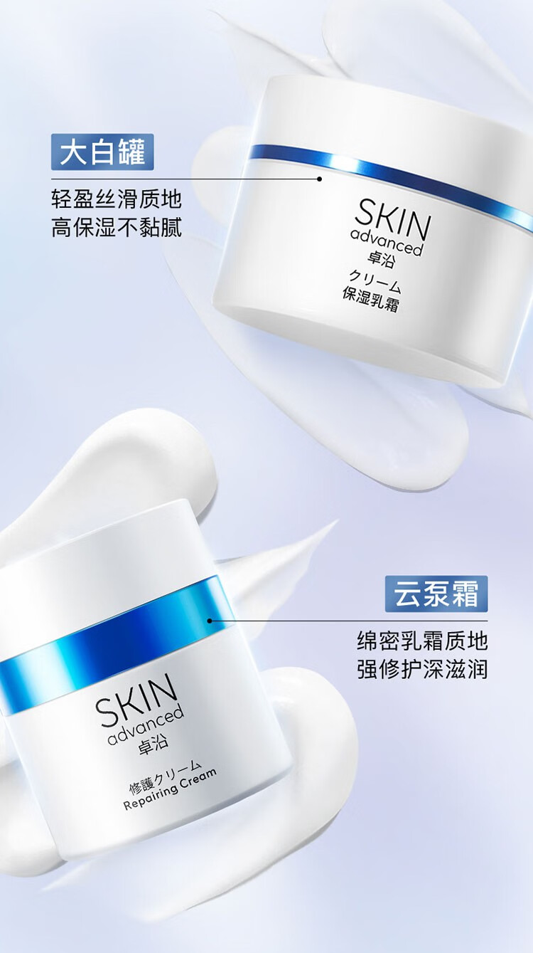 卓沿（SKIN ADVANCED）SA.卓沿舒润密集修护保湿乳霜30克 新旧包装随机发 1件