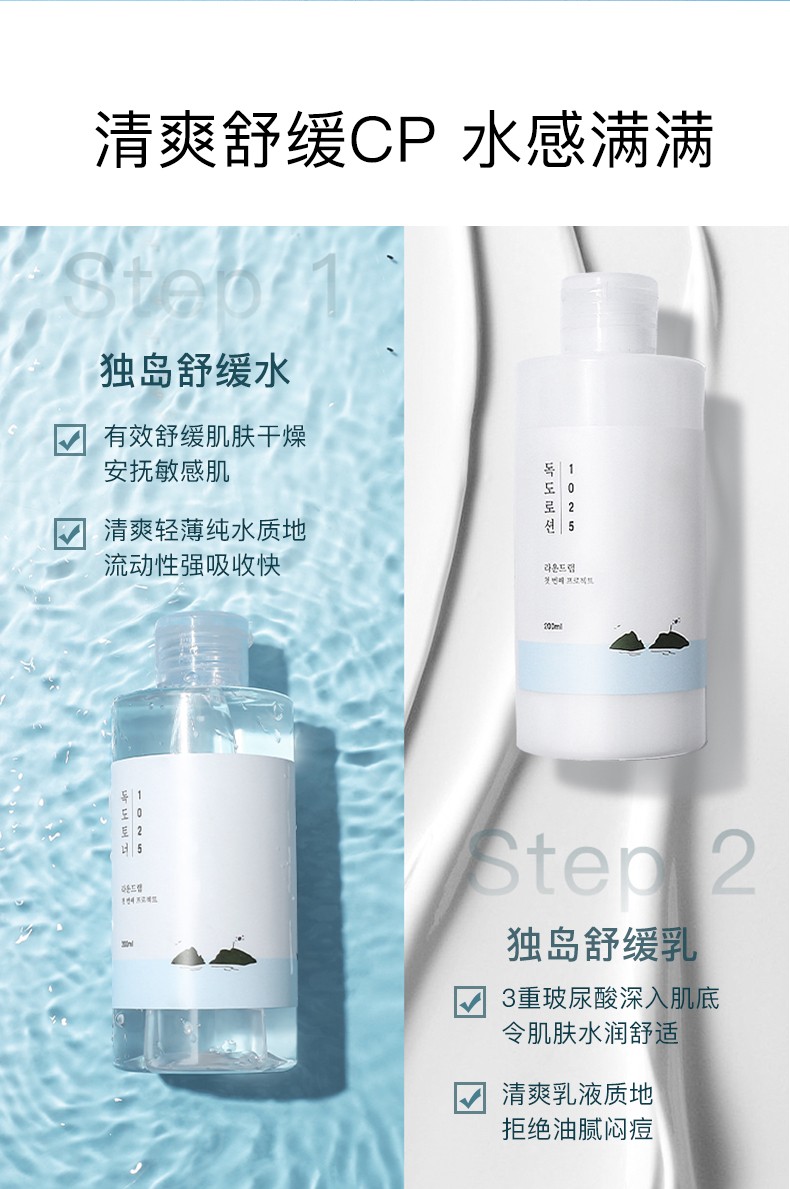 柔恩莱独岛水乳套盒套装韩国原装进口 水200ml+乳200ml+洁面80ml