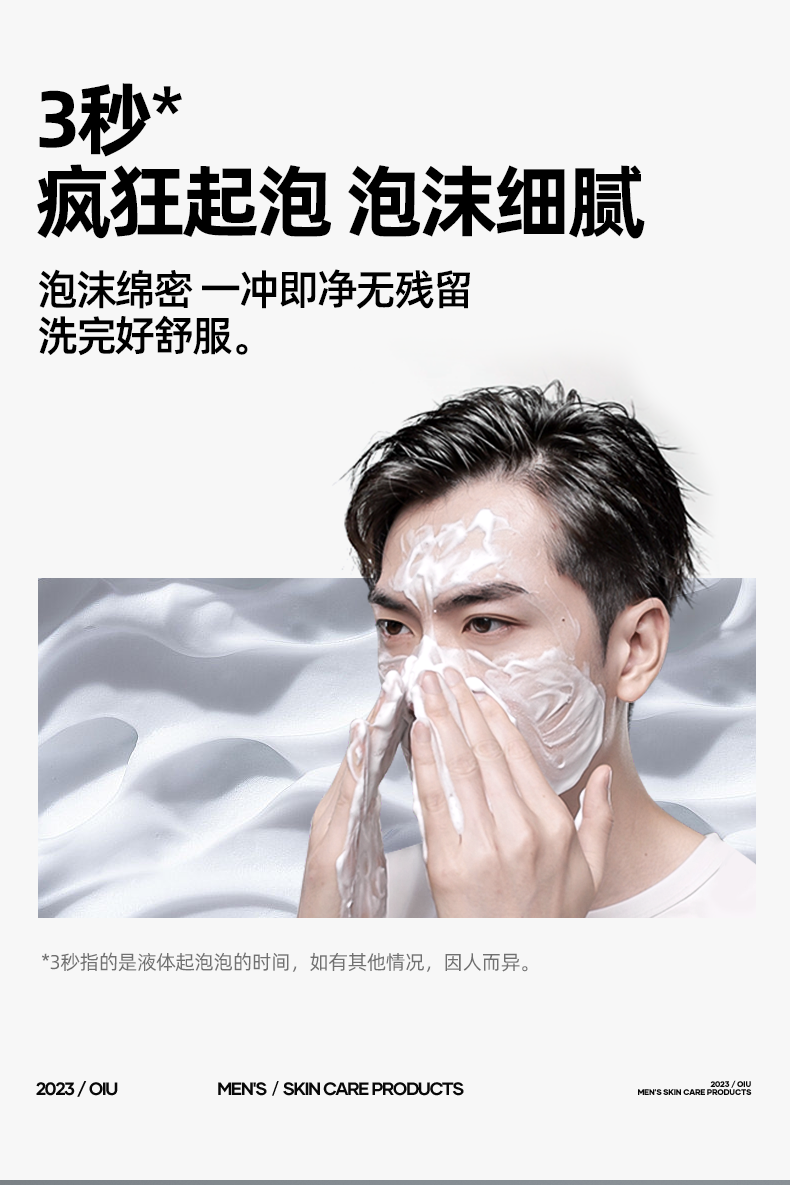 OIU王者归来洗面奶男士水乳套装清爽控油补水保湿控油净痘护肤礼 王者归来男士清颜洁面乳100ml 好评联系客服