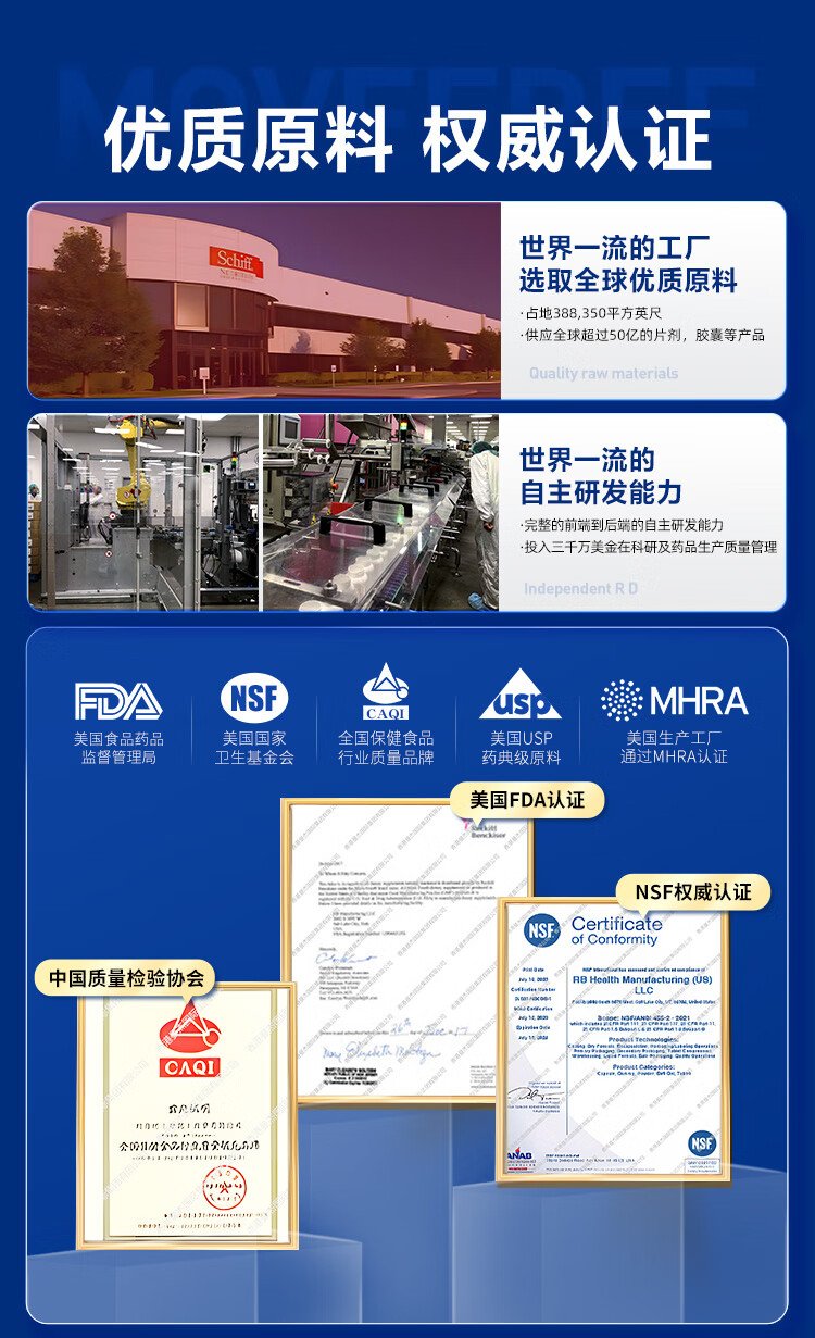 Move Free益节维骨力氨糖硫酸软骨素钙片含MSM 美国进口骨维力 成人中老年人氨基葡萄糖关节灵 【舒缓疼痛】氨糖绿瓶120粒