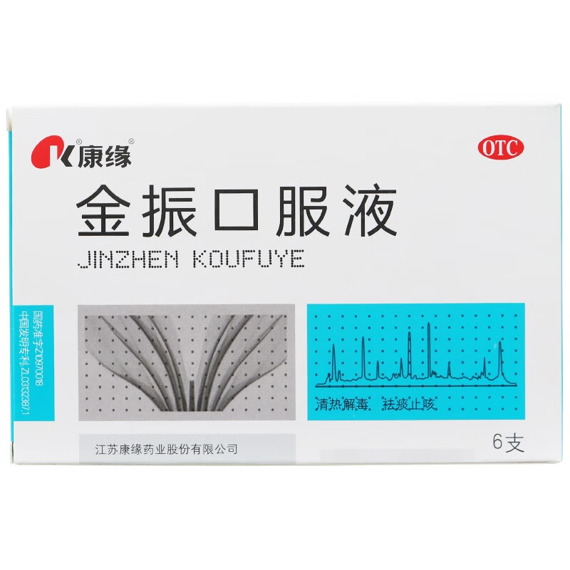 康缘 金振口服液10ml*6支清热解毒小儿急性支气管炎发热 5盒装