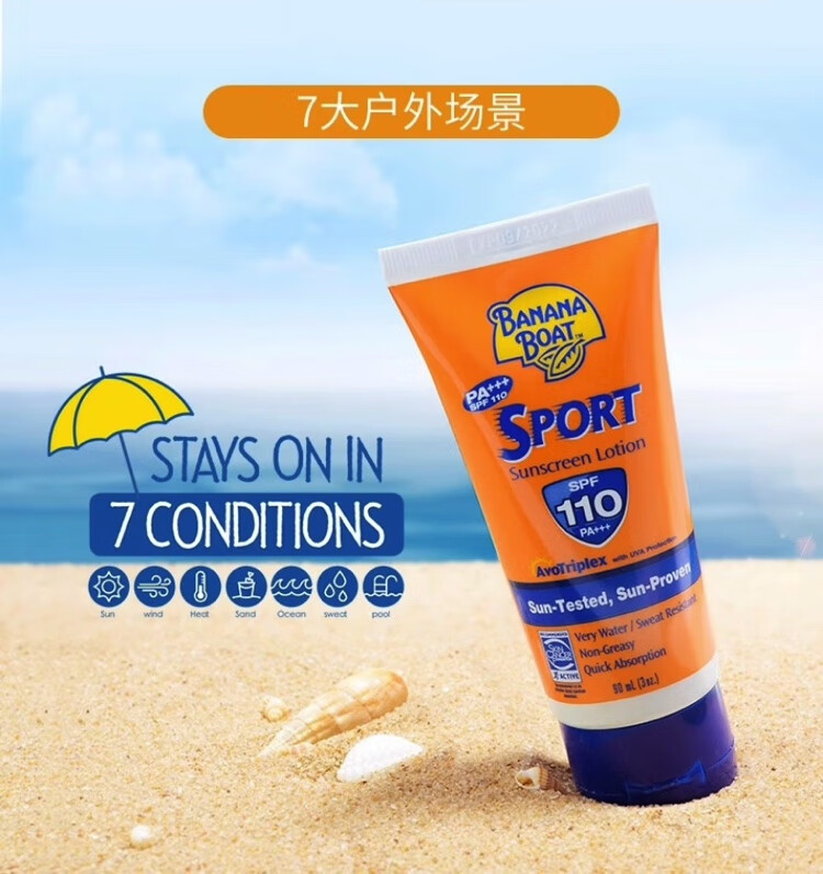 香蕉船美国进口香蕉船防晒霜SPF110军训户外运动防水防汗高倍防晒霜 防晒霜spf110*2