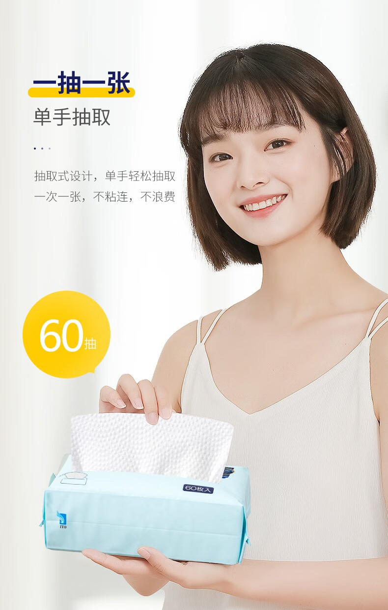 艾特柔（ITO）日本洗脸巾一次性 抽取式擦脸巾 干湿两用洁面巾洗面巾纸纯棉柔巾 加大加厚-不掉毛絮-10包