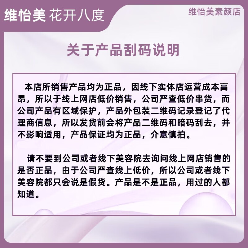 维怡美官i方花开八度根果原液面i膜根草原液祛斑霜小白套根果旗舰护肤店 美白霜+美肌液+3片面膜