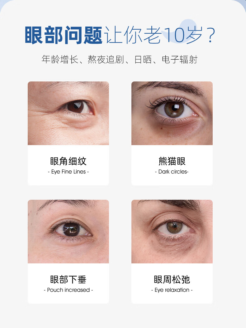 仁和匠心类蛇毒眼膜贴细纹淡化黑眼圈眼袋皱纹贴紧致提拉补水保湿眼贴膜女 蛇毒眼膜*1