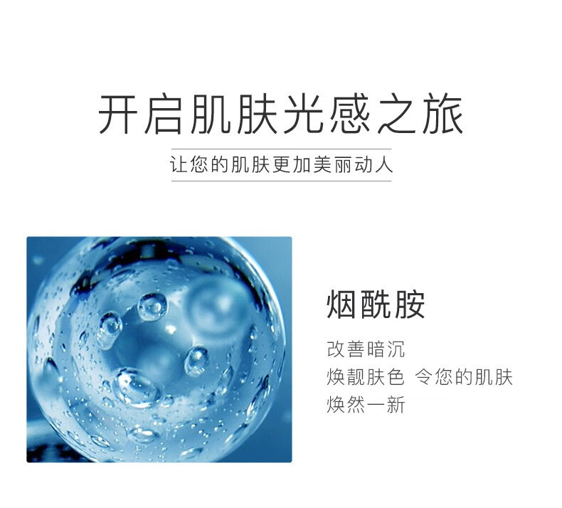 色娜娜 润透精华水护肤湿敷化妆保湿补水滋润烟酰胺精华水 500ml/瓶