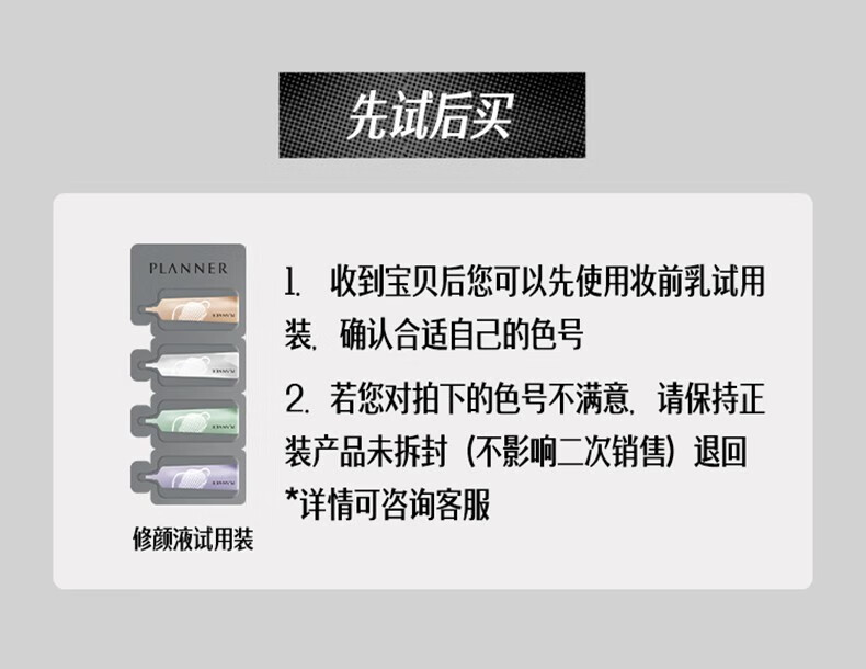 PLANNER【官方授权】珀兰娜柏兰娜妆前乳修颜乳哑光遮瑕保湿打底 棕色哑光款（热卖）