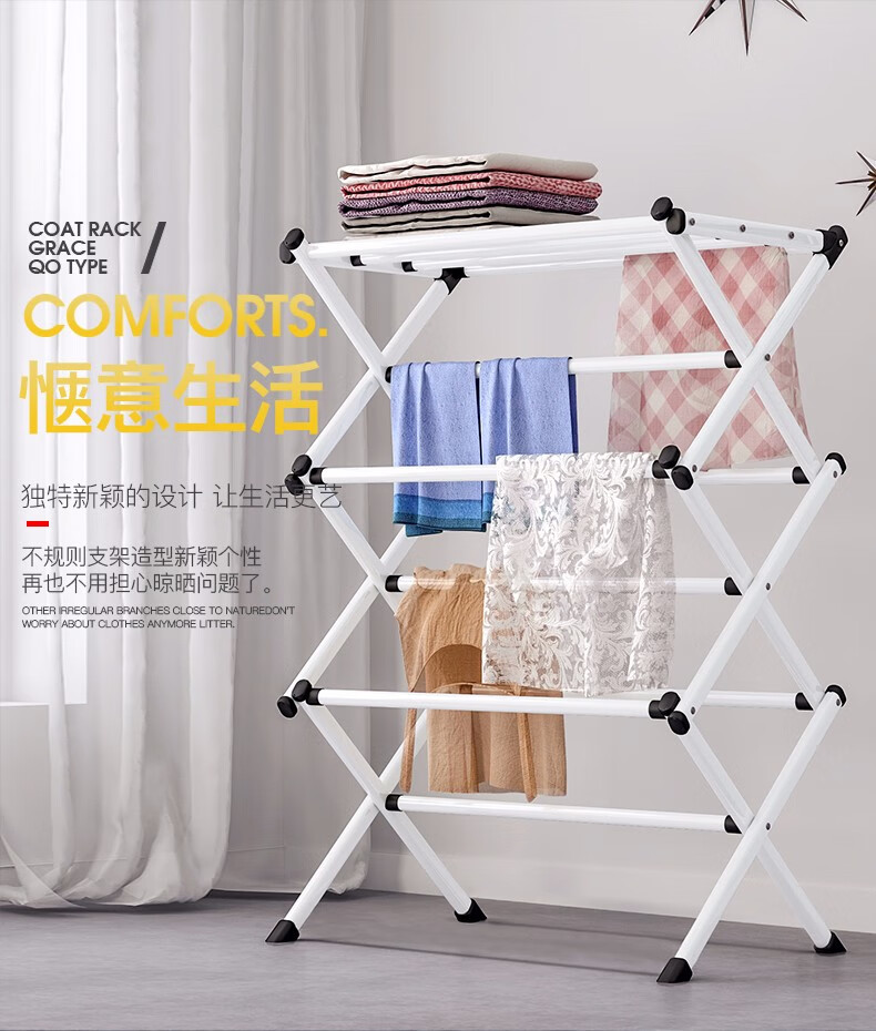 索尔诺 晾衣架落地卧室收纳简易阳台户外衣架毛巾架子晾晒架 白色