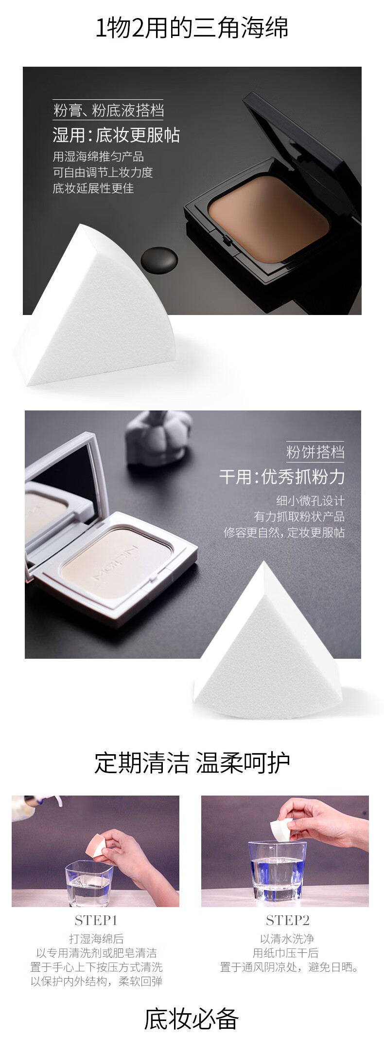 毛戈平 三角上妆海绵粉扑化妆工具彩妆粉底扑干湿两用便携装新款送女友 棉花糖海绵-粉底液拍档