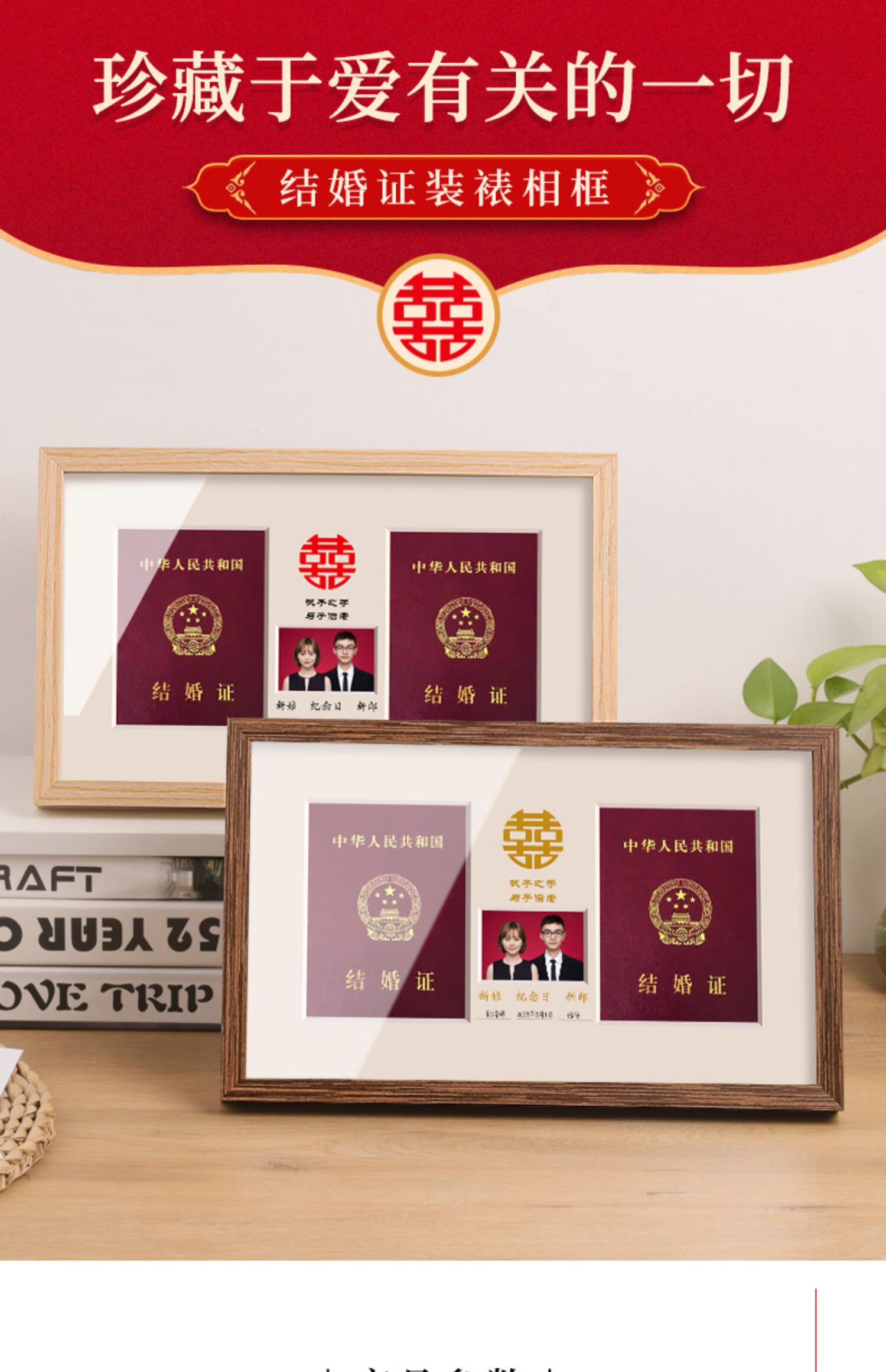 结婚登记照结婚证相框纪念夫妻领证证件摆台情侣照片登记本定制白橡木