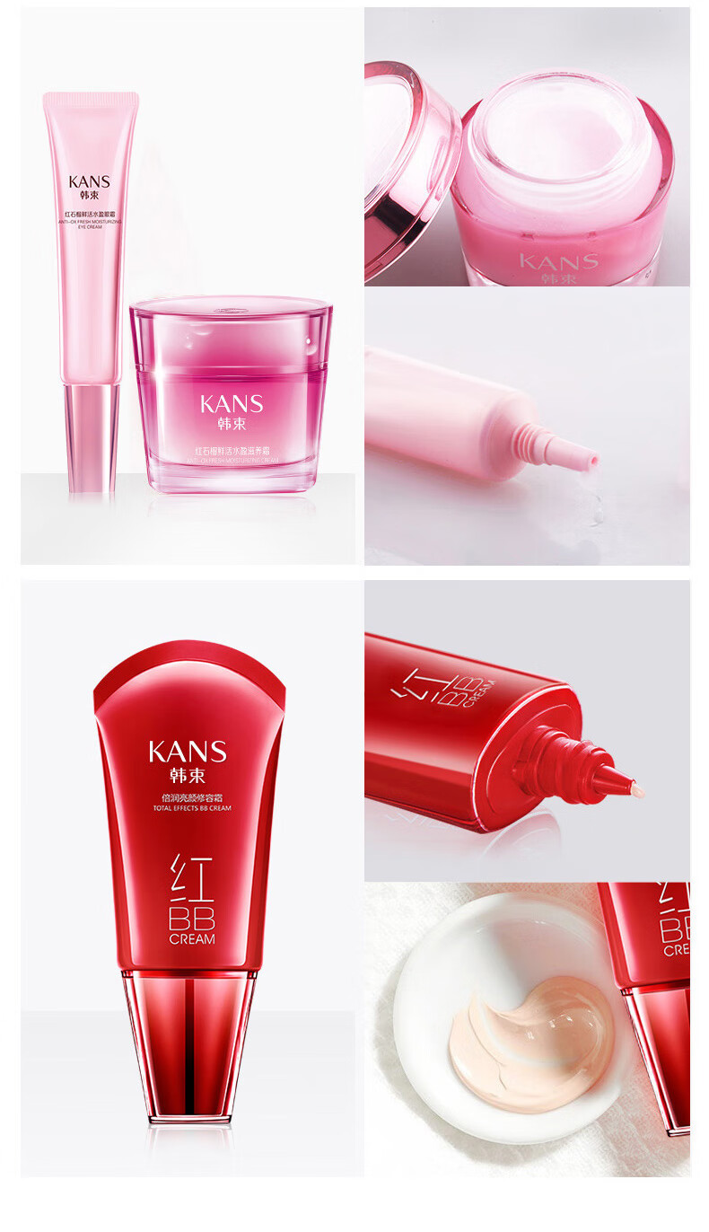 韩束（KanS）护肤品套装红石榴补水保湿控油改善暗沉滋润水乳化妆品礼物送老婆 四件套礼盒（洁面+水+乳+眼霜）
