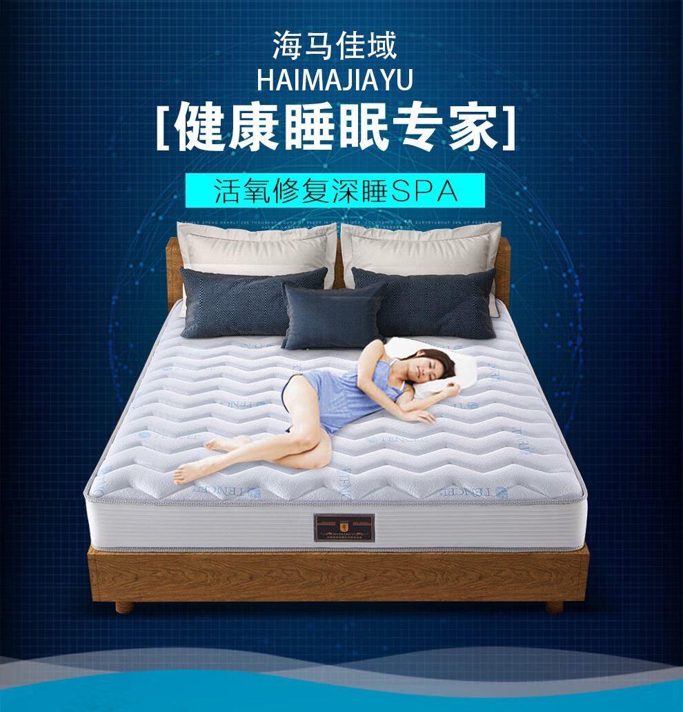 海马床垫 泰国天然进口乳胶独立弹簧床垫棕垫椰棕床垫双人1.5/1.8米软硬两用 A款偏软(整网弹簧+3cm海绵) 1.5*1.9米
